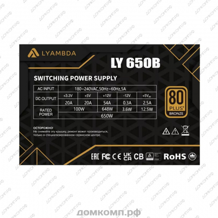 Блок питания 650 Вт LYAMBDA LY650B недорого. домкомп.рф